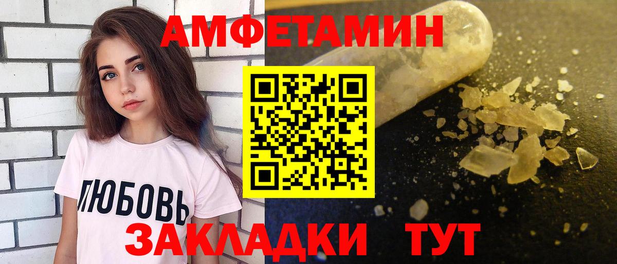 Амфетамин Premium Химки