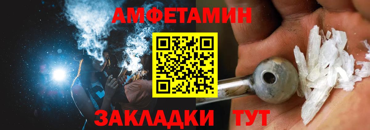 ОМГ ОМГ маркетплейс  Вход с VPN  Амфетамин  Химки  Amphetamine VHQ  АМФ 