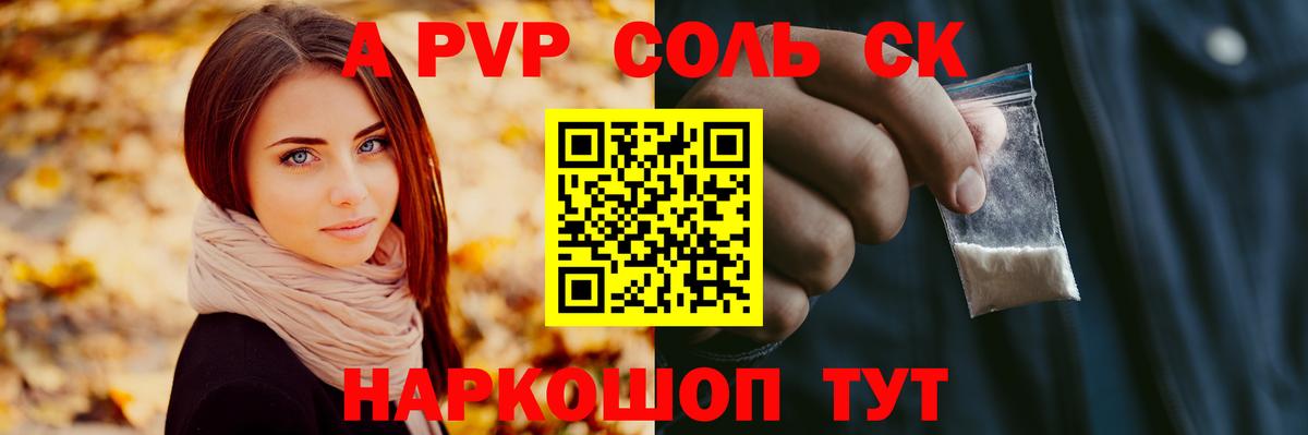 A-PVP Crystall  Вход с VPN  Alpha PVP Crystall  купить наркотик  А ПВП крисы CK  Химки 