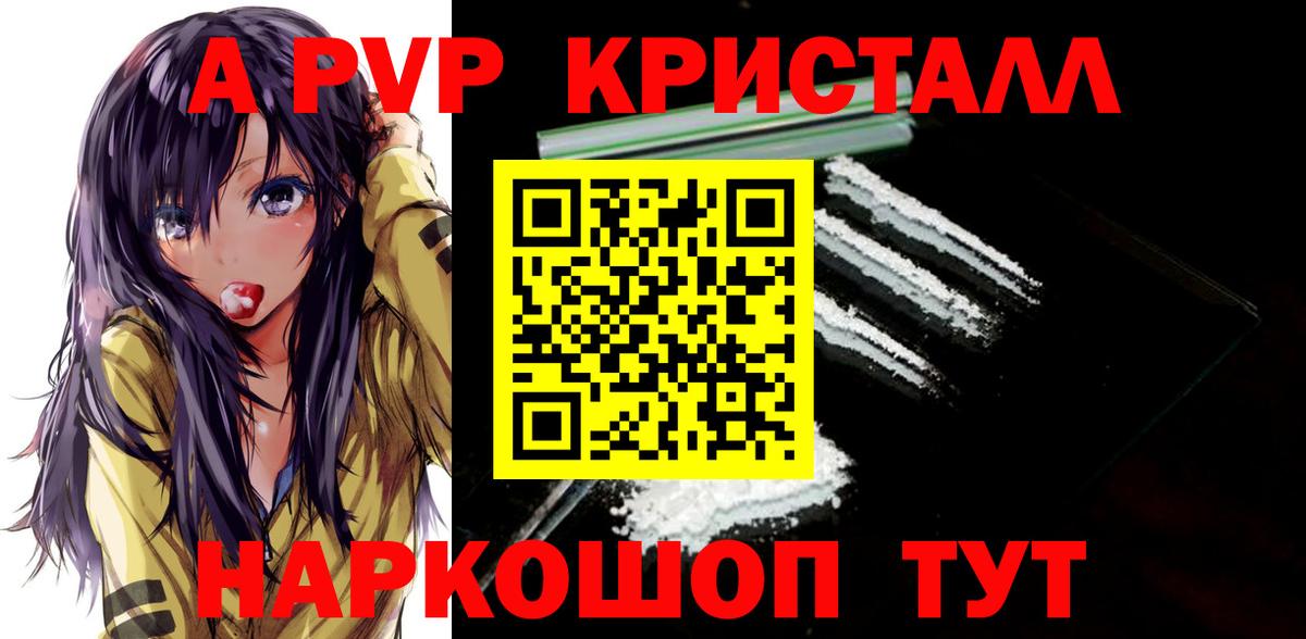 Альфа ПВП мука Химки