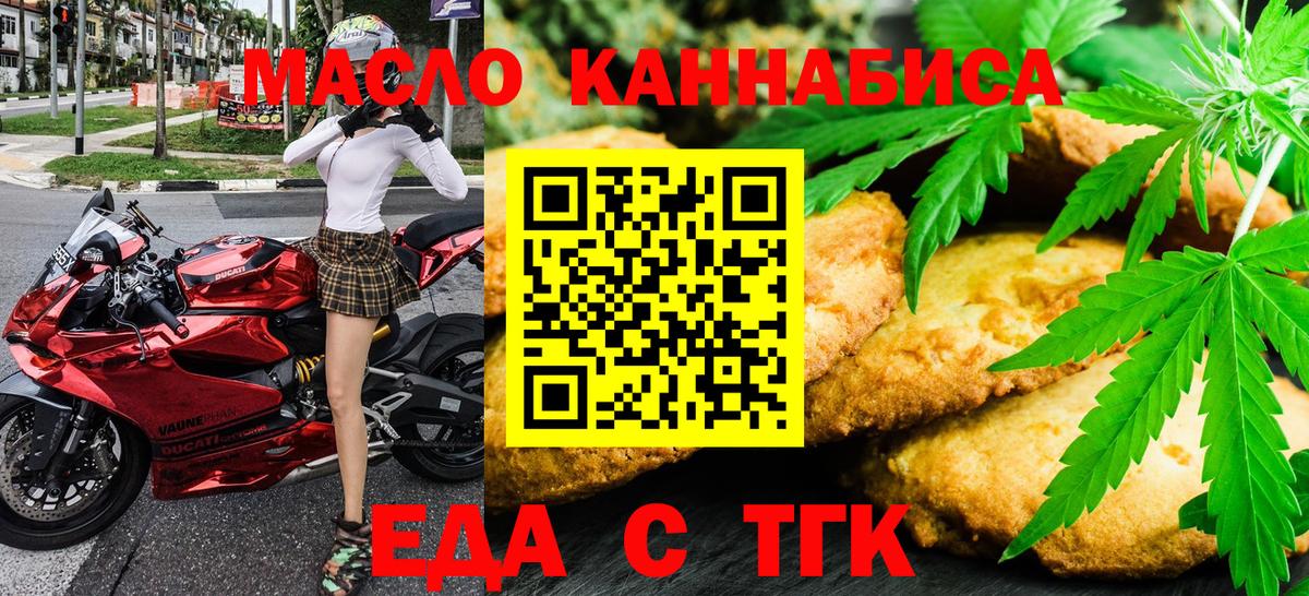 Canna-Cookies марихуана Химки
