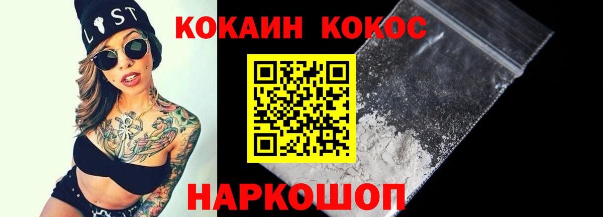 Кокаин Fish Scale  Кокаин VHQ  Вход с VPN  КОКАИН  Химки 
