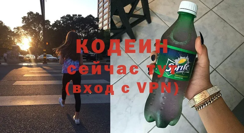 Кодеин напиток Lean (лин)  Химки 