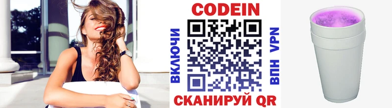 Кодеиновый сироп Lean напиток Lean (лин) Химки