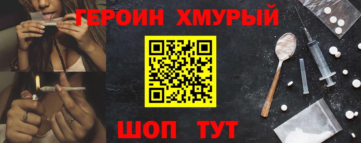 Героин герыч Химки