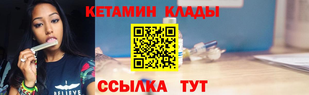 Химки  Кетамин ketamine  Вход с VPN 
