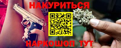 марихуана Заводоуковск