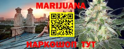 марихуана Заводоуковск