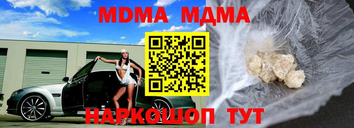 МДМА Molly Химки