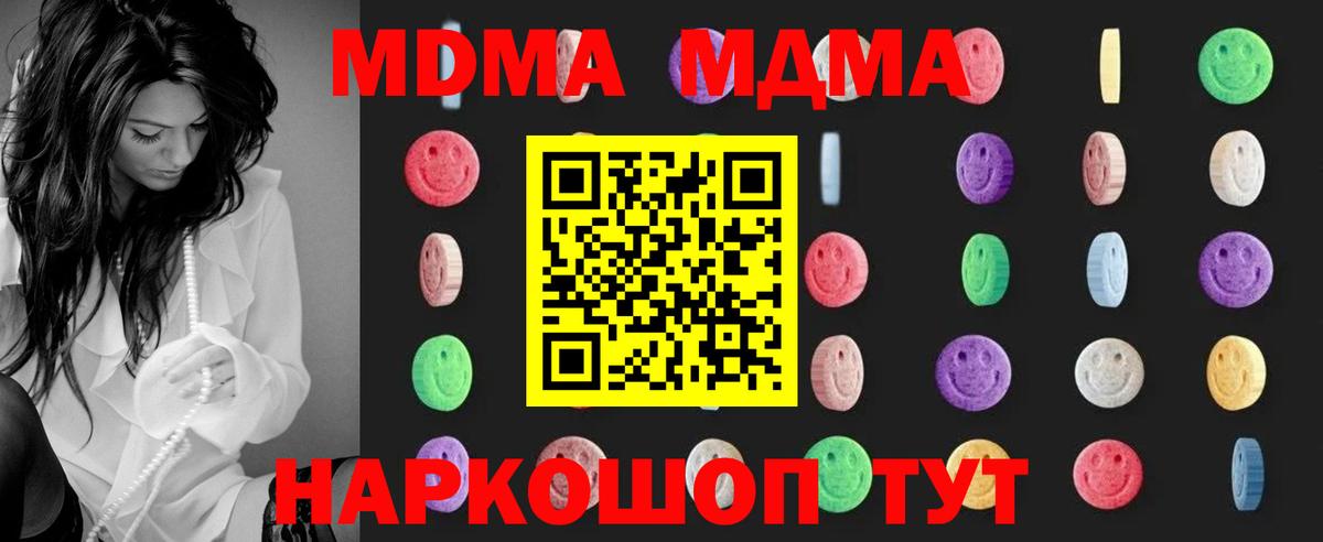 MDMA  Вход с VPN  Химки  МДМА Molly  MDMA VHQ 