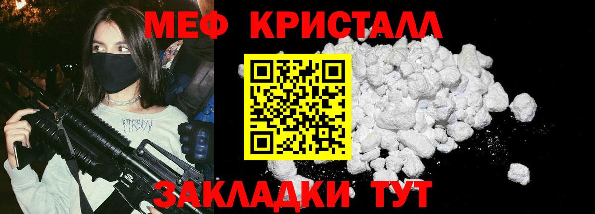 МЕФ 4 MMC  Вход с VPN  МЯУ-МЯУ  Химки  Меф мука 