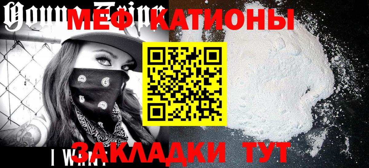 Меф мяу мяу кристаллы Химки