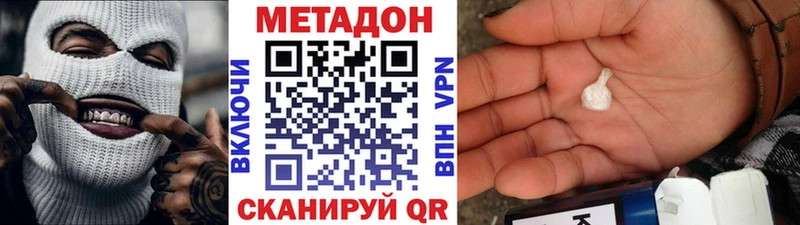 продажа наркотиков  KRAKEN как войти  МЕТАДОН мёд  Химки 