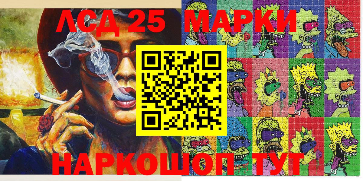 Химки  Наркотические марки 1500мкг  Наркотические марки  Вход с VPN 