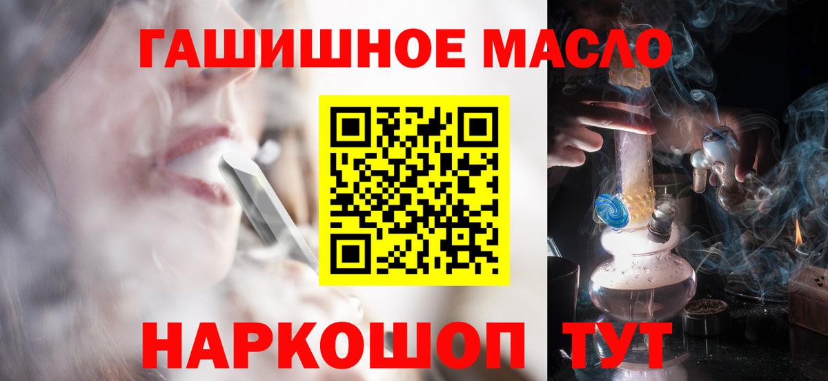 Химки  ТГК гашишное масло  Вход с VPN 