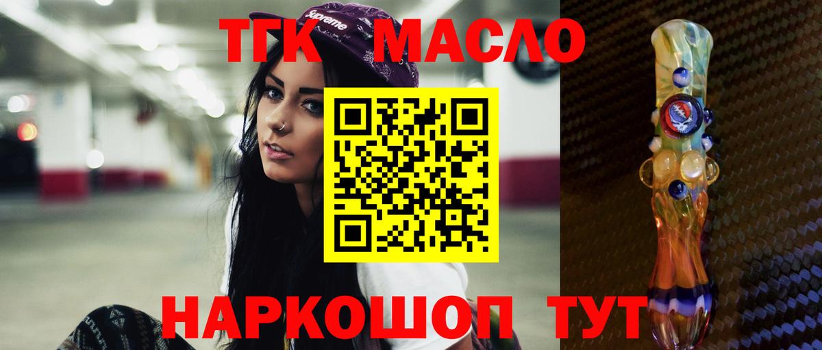 ТГК вейп с тгк Химки